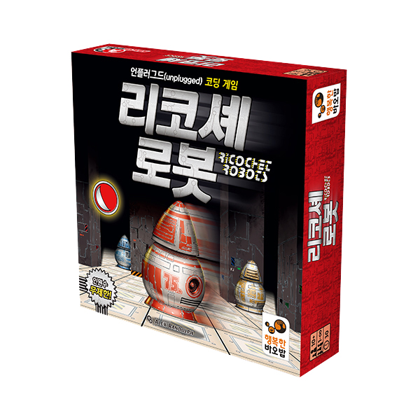 ★사고력수학★ 리코셰 로봇 (인원 무제한)