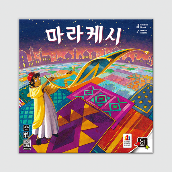 [쿠폰적용가 40,000원][멘사선정] 마라케시