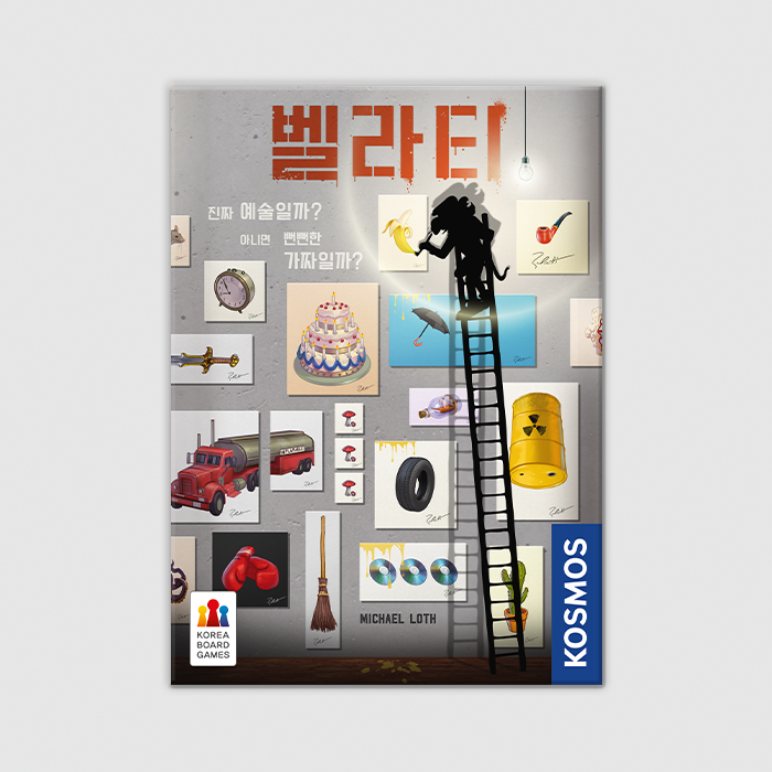 벨라티