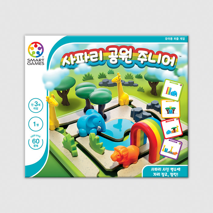 [스마트게임즈] 사파리 공원 주니어
