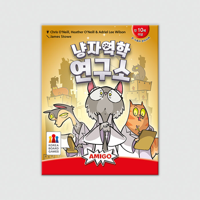 냥자역학 연구소