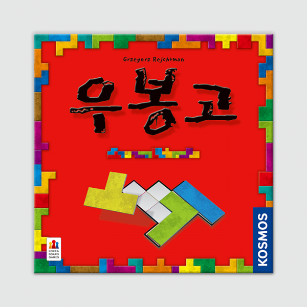 [쿠폰적용가 37,000원] 우봉고