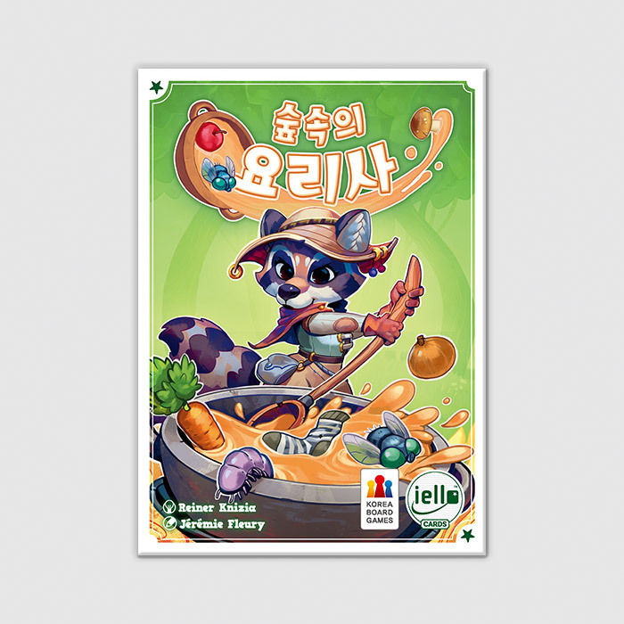 숲속의 요리사 (투매니쿡스 리뉴얼 버전)