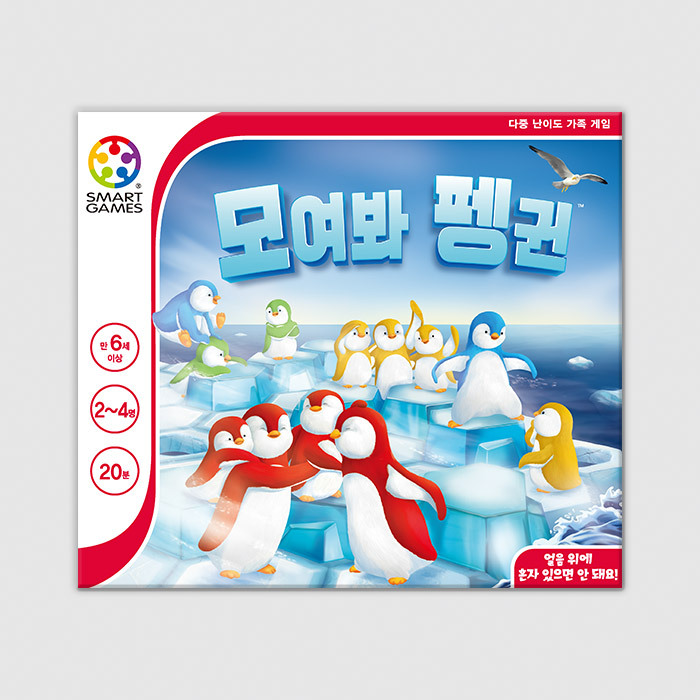 [스마트게임즈] 모여봐 펭귄
