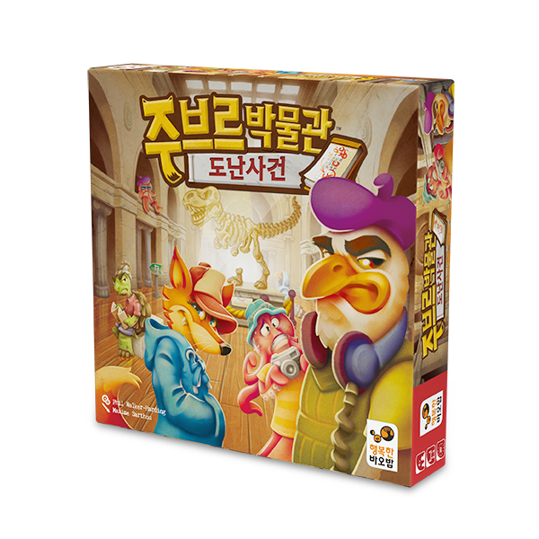 [지각추론 보드게임] 주브르박물관 도난사건