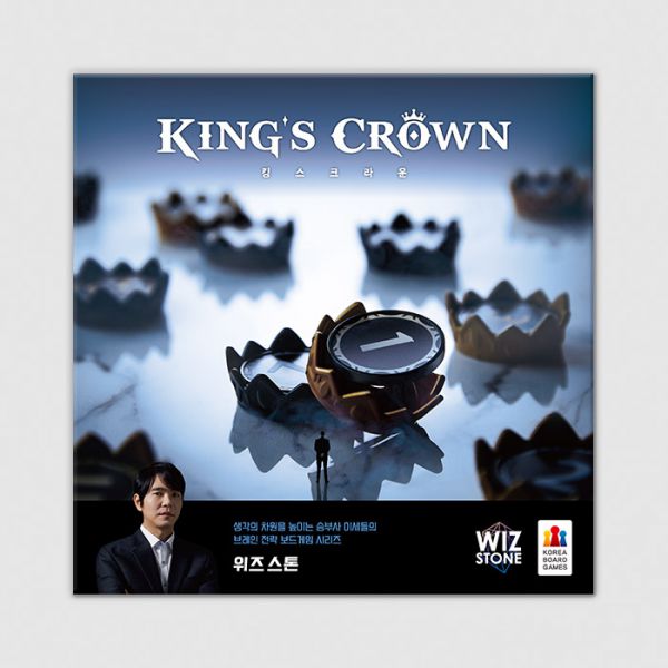 [쿠폰적용가 38,000원][이세돌제작] 킹스 크라운