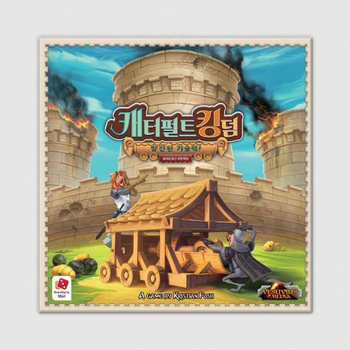 캐터펄트 킹덤 확장: 충차와 둥근 성벽 (추가 블럭, 스트레스 날리기, 초등학생 보드게임)