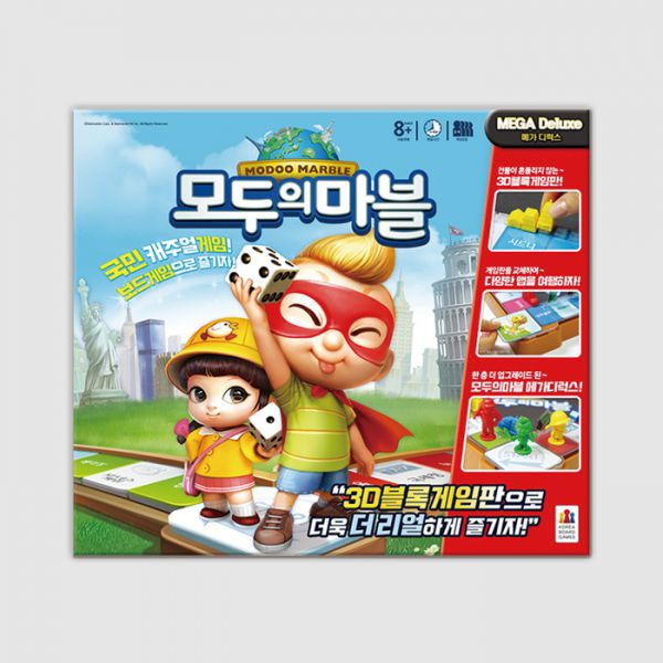 [쿠폰적용가 53,000원] 모두의 마블 메가 디럭스