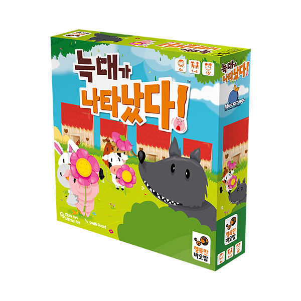 [어린이 보드게임] 늑대가 나타났다 (1~4인)