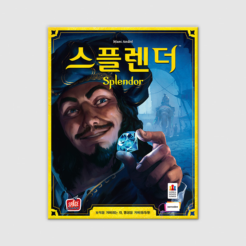 스플렌더