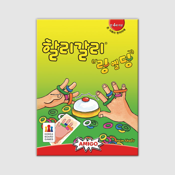 할리갈리 링엘딩(아미고 카드게임, 기억력 게임, 순발력 보드게임, 어린이 보드게임)