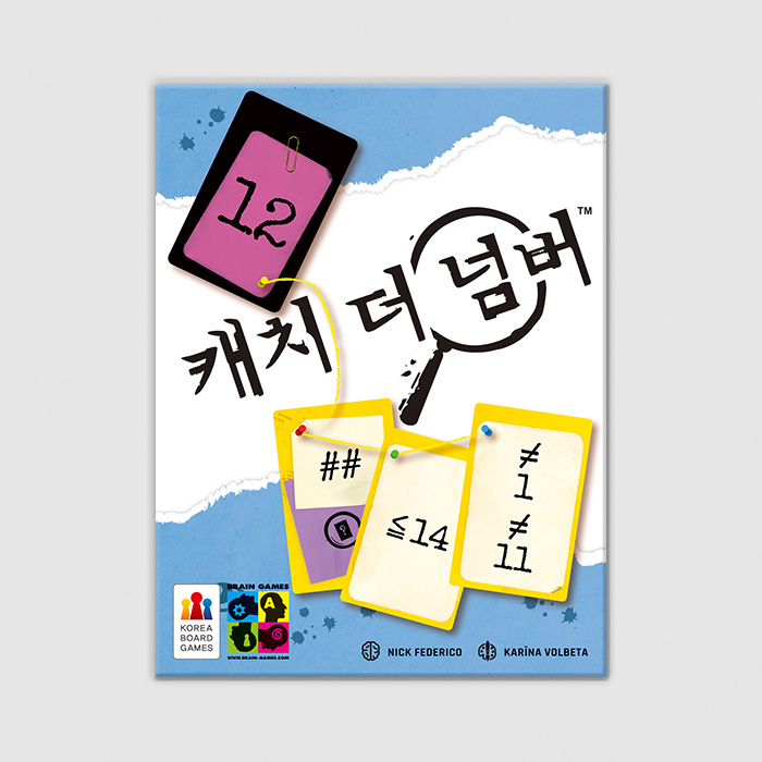 캐치 더 넘버