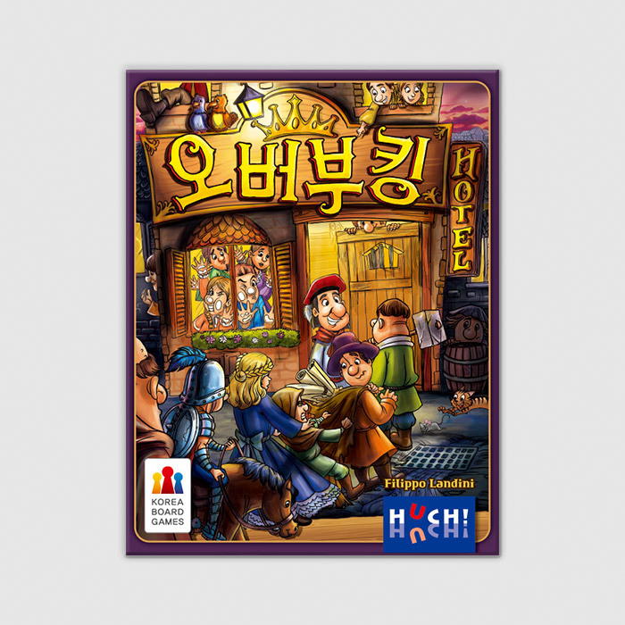오버부킹 (눈치게임, 전략게임, 필러게임, 카드게임)