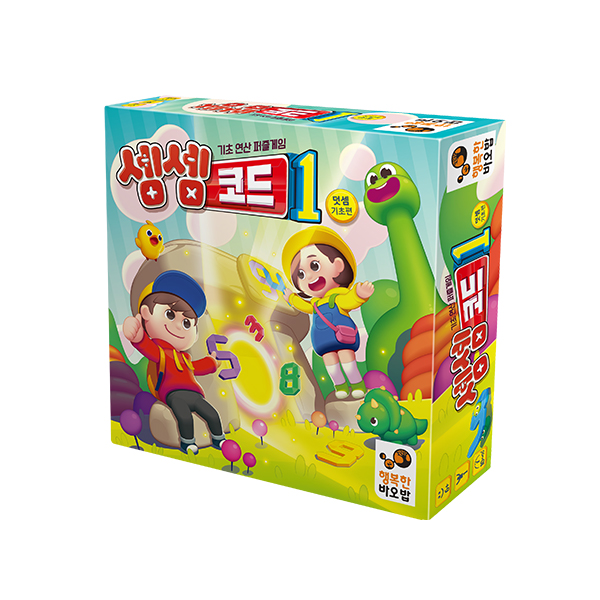 [수학퍼즐 보드게임] 셈셈 코드1 (1인)