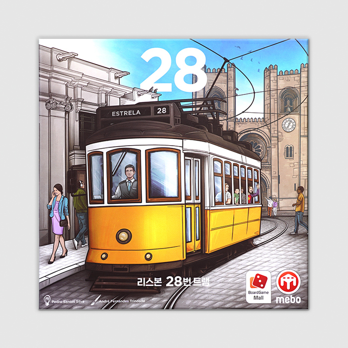 리스본 28번 트램
