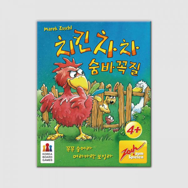 [초등학생 보드게임 추천][특가] 치킨차차 숨바꼭질