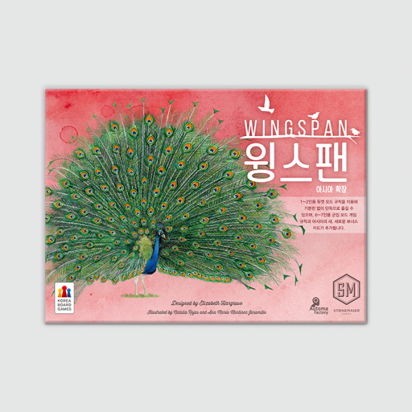 윙스팬: 아시아