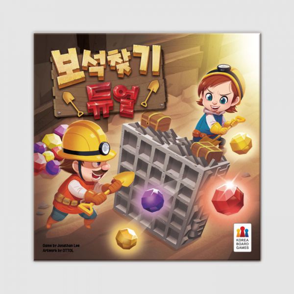 보석찾기 듀얼