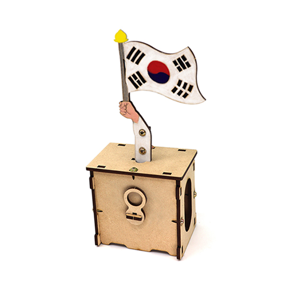 오토마타 대한민국(나사조립식) 초등 DIY만들기 교육 실험키트