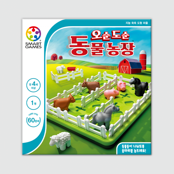 [스마트게임즈] 오순도순 동물농장