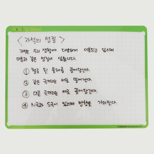 씽킹 화이트보드 초등 DIY만들기 교육 실험키트