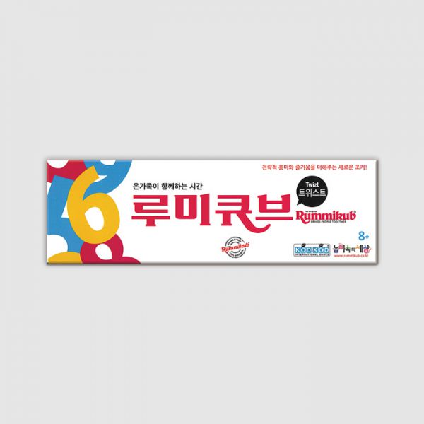 루미큐브 트위스트