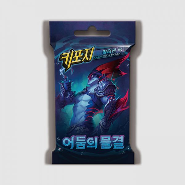 키포지: 어둠의 물결 집정관 팩