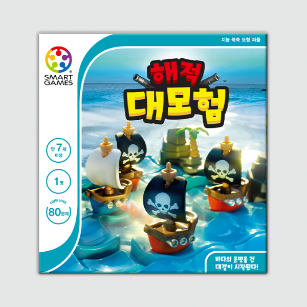 [스마트게임즈] 해적 대모험