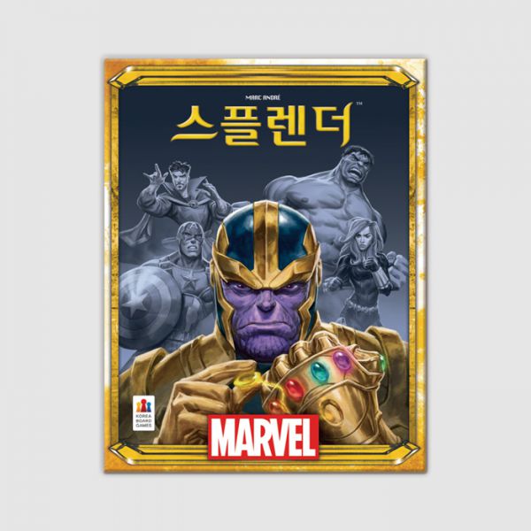 스플렌더 마블
