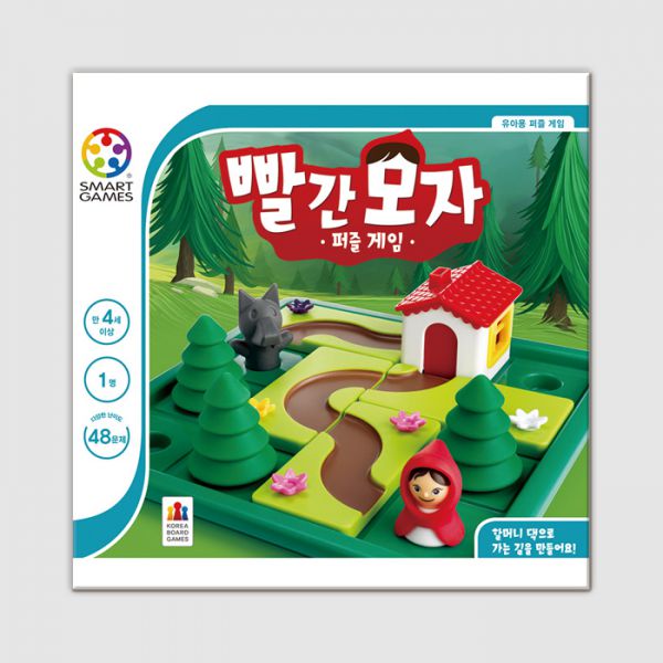 [스마트게임즈] 빨간 모자 퍼즐 게임