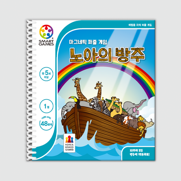 마그네틱 퍼즐: 노아의 방주