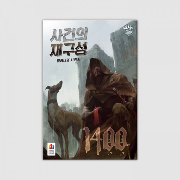 사건의 재구성: 1400