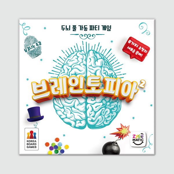 브레인토피아2