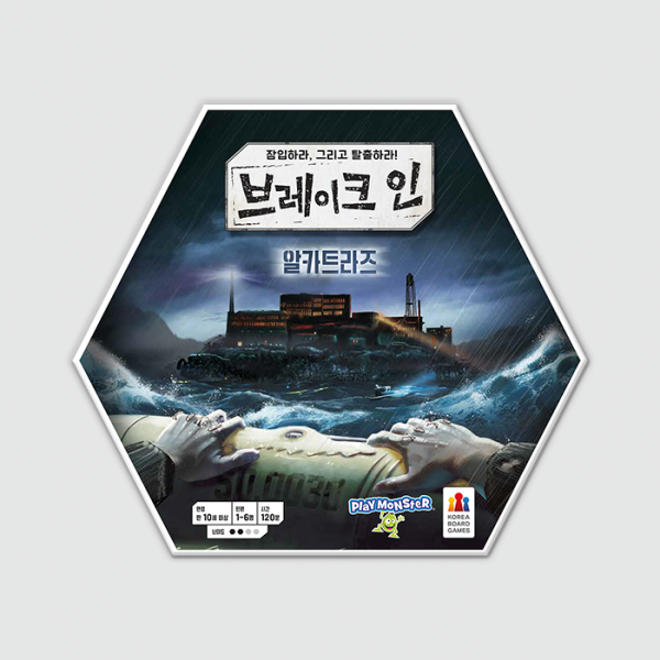 브레이크 인: 알카트라즈