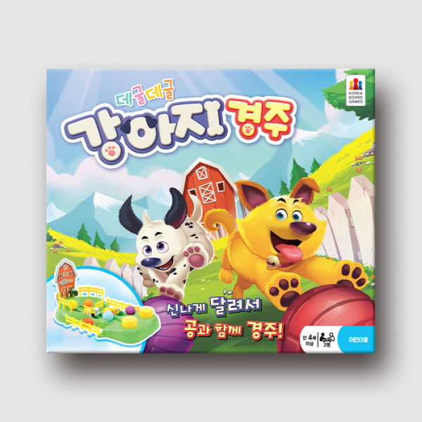 데굴데굴 강아지 경주