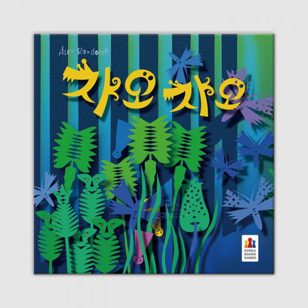 챠오챠오