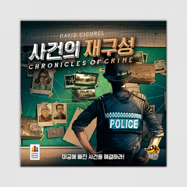 사건의 재구성