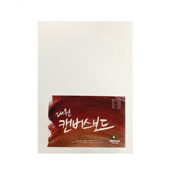 대원 양면 캔버스보드 36X27cm (5호) 10T (5장/1BOX)