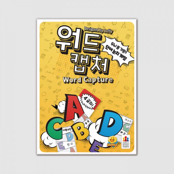 워드 캡처