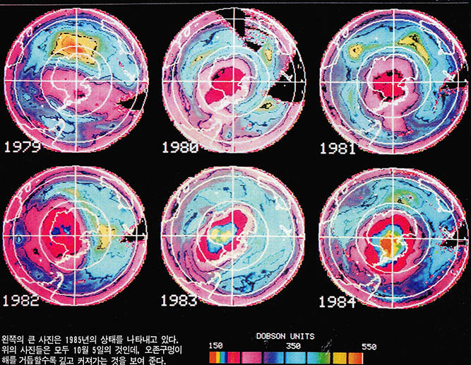 오존구멍의 위성사진(남극)^왼쪽의 큰 사진은 1985년의 상태를 나타내고 있다. 위의 사진들은 모두 10월 5일의 것인데, 오존구멍이 해를 거듭할수록 깊고 커져가는 것을 보여 준다.