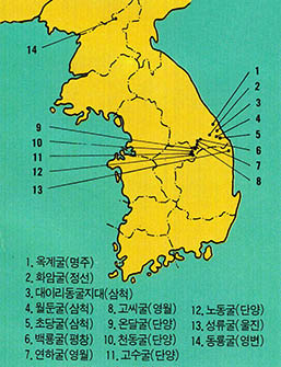 우리나라의 석회동굴 분포도