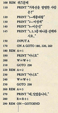 (보기2) ON-GOTO문의 사용