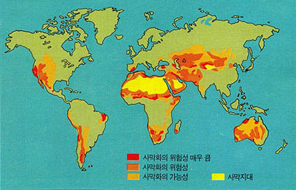 세계의 사막화 실태