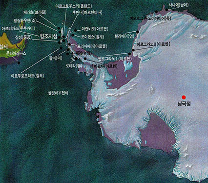 남극에 있는 각국 기지(킹 조지 부근)
