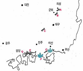 공룡화석산지^A:경북 의성군 금성면 탑리 봉암산록(골격화석) B:경북 군위군 우보면 나호리 도로변(골격화석) C:경남 합천군 율곡면 노양리 산록(골격화석) D:전남 광양군 골약면 마동리 해안(골격화석) E:경남 하동군 금남면 수문동 해안(알껍질 및 골격화석) F:경남 고성군 하이면 덕명리 해안(족흔화석) G:경남 창원군 진동면 진동리 해안(족흔화석)