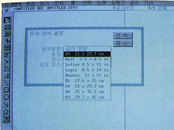 (사진2) 문서양식의 설정