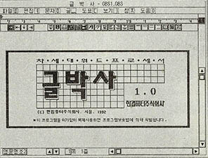 「글박사」의 초기 화면