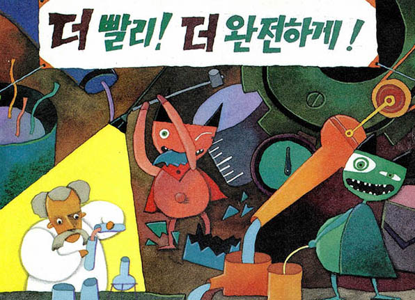 (그림1)화합물의 반응속도와 평형^화합물의 반응속도는 온도 농도 촉매 표면적에 제한받고 화합물의 평형은 온도 압력 농도에 제한을 받는다.