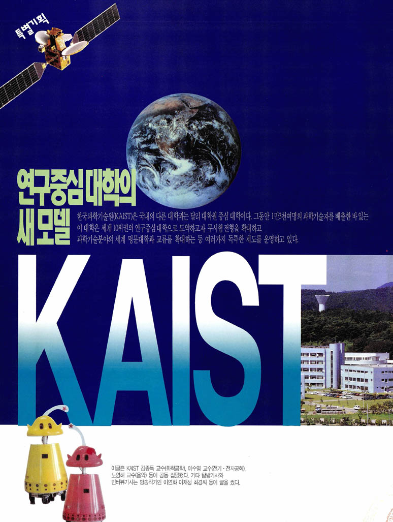 KAIST