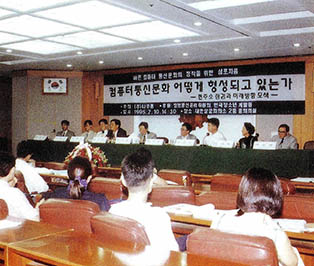 심포지엄 참석자들은 PC통신에 대한 미디어 교육의 필요성에 공감했다.